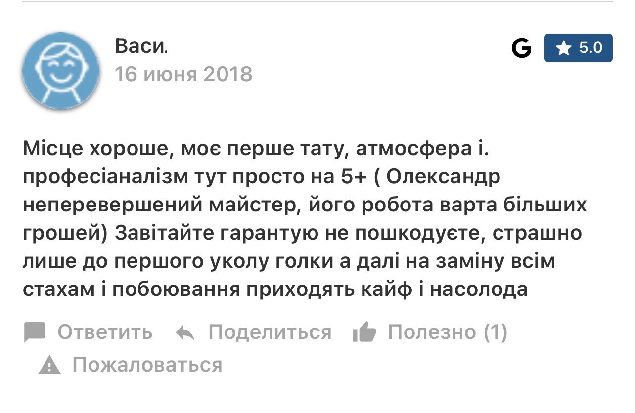 Original Google review by Василь with his surname concealed